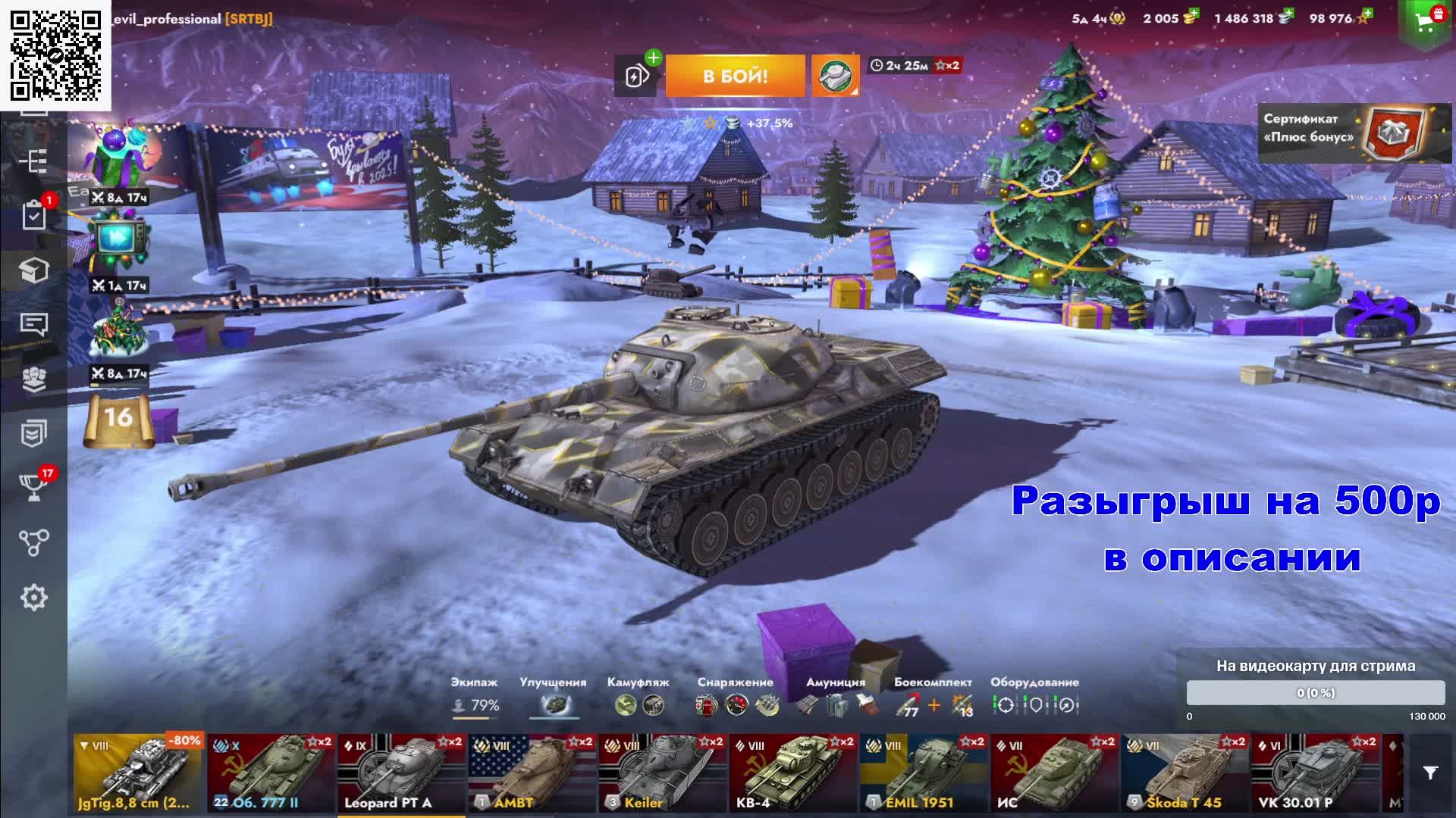 Играем в World of Tanks Blitz смотреть онлайн