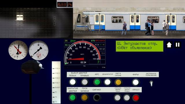 Калининская линия метро смотреть онлайн
