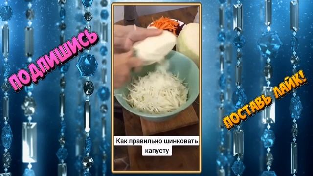 ШИНКУЕМ КАПУСТУ ОВОЩЕЧИСТКОЙ смотреть онлайн