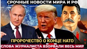 Пророчество Тодда НАТО ждёт разгром. Всё решится в 2027 году