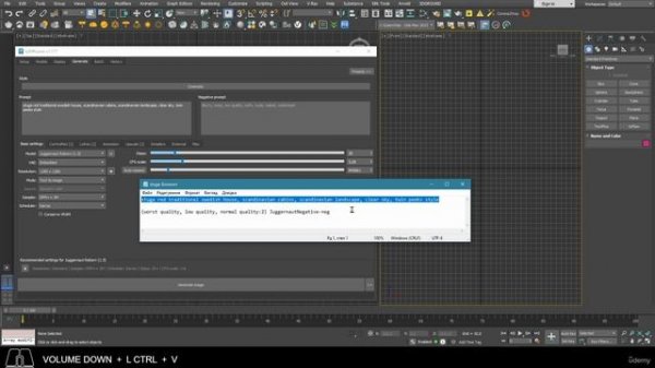 1 -Установка stable diffusion с использованием tyDiffusion в 3ds Max(en)