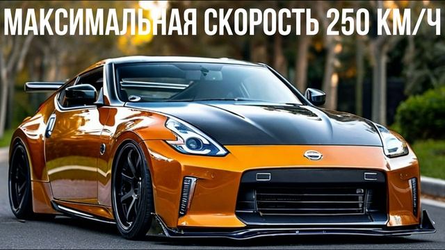 Nissan 370Z смотреть онлайн