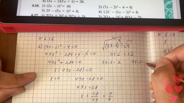 8 сынып алгебра 6.15, 6.16, 6.17, 6.18, 6.19, 6.20, 6.21 есептер #8сыныпалгебра #гдз смотреть онлайн