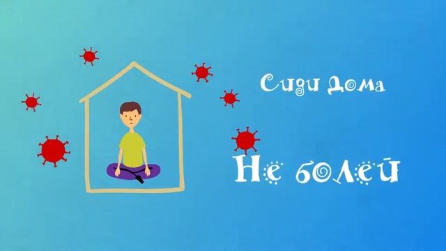 Степан Сибиряк #ДомаВместе с родителями смотреть онлайн