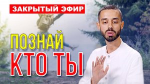 [ЗАКРЫТАЯ ИНФА!] Тайна ПРОБУЖДЕНИЯ! Посмотри ЭТО и твоя ЖИЗНЬ изменится!