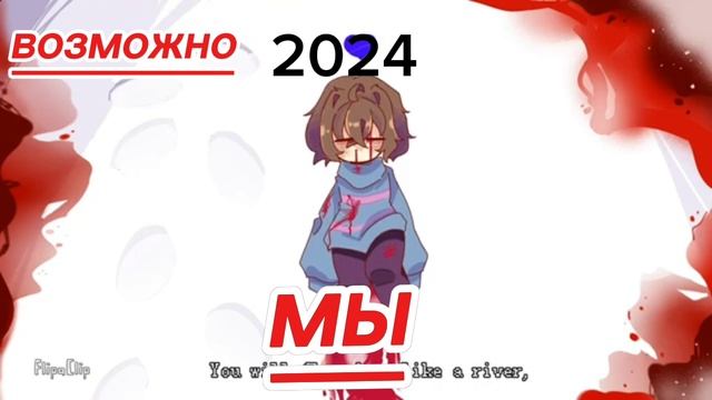 легенды годов (мы) смотреть онлайн