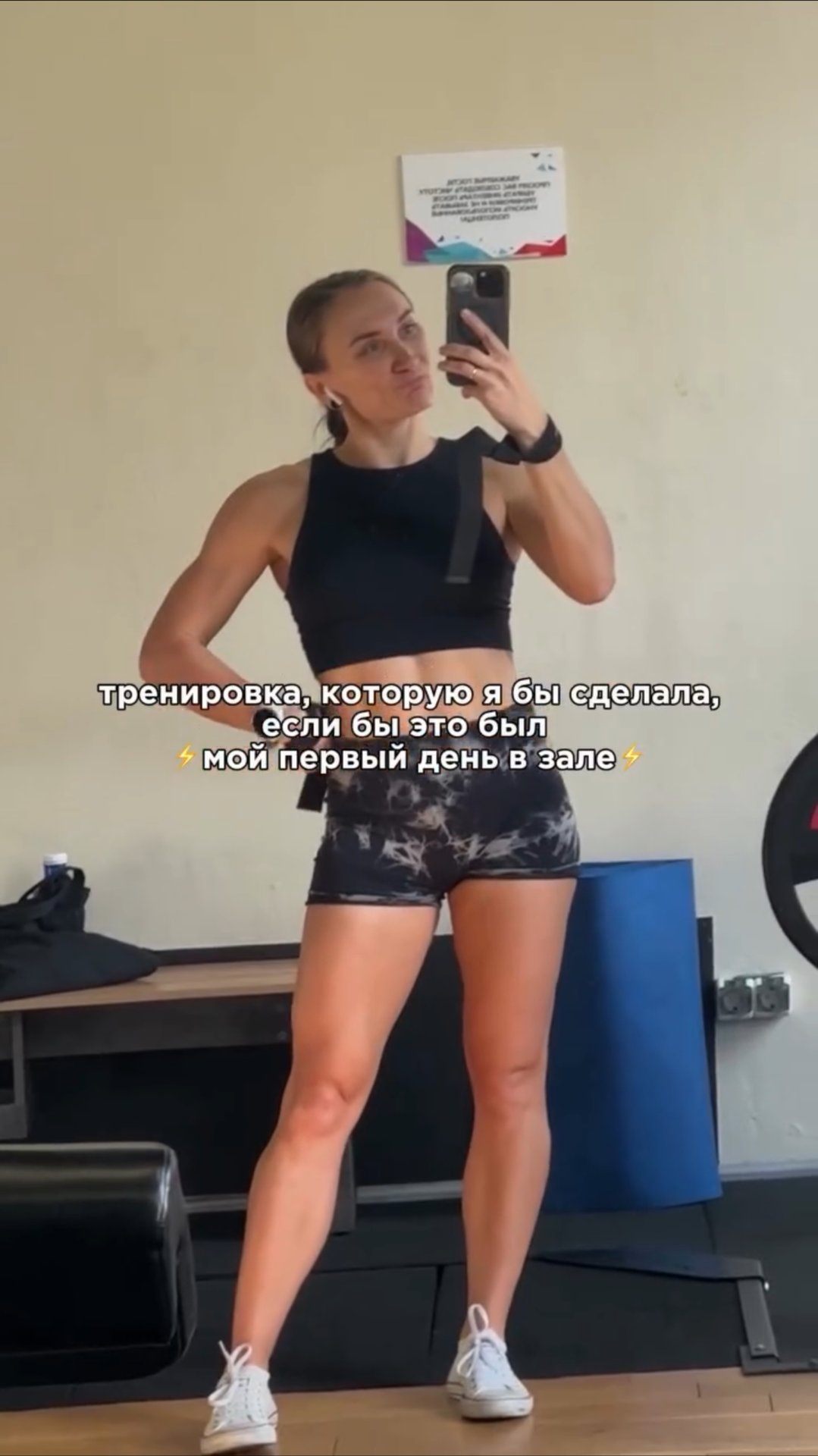 Тренировка, которую я бы сделала, если бы пришла в зал в первый раз ⚡️ смотреть онлайн