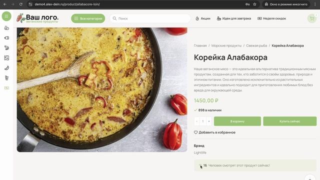 Шаблон универсального интернет магазина WordPress woocommerce (на русском, премиум) самый мощный смотреть онлайн