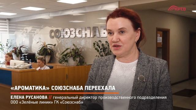 КРТВ. «Ароматика» Союзснаба переехала смотреть онлайн