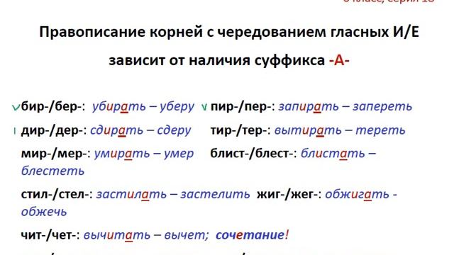 Меташкола. Русский язык 6 класс 18 серия. Безлич.глаг.,правоп.корн.черед.гласн.И/Е,правоп.суфф.прил. смотреть онлайн