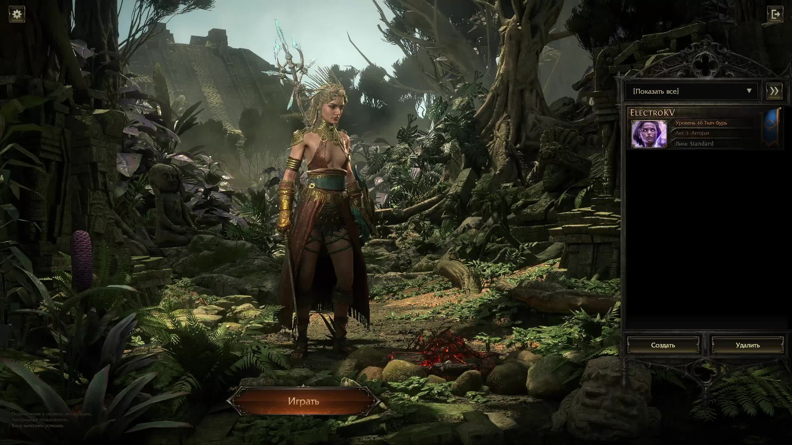 Path of Exile 2. Без рекламы смотреть онлайн