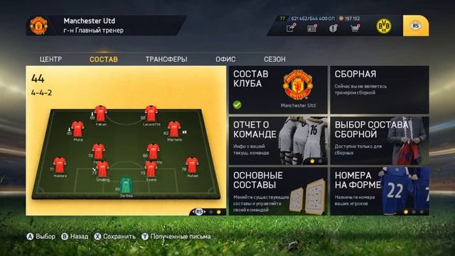 Fifa15 Карьера тренера. Манчестер Юнайтед.7
