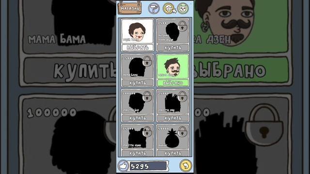 игра про спагетти часть 2 смотреть онлайн