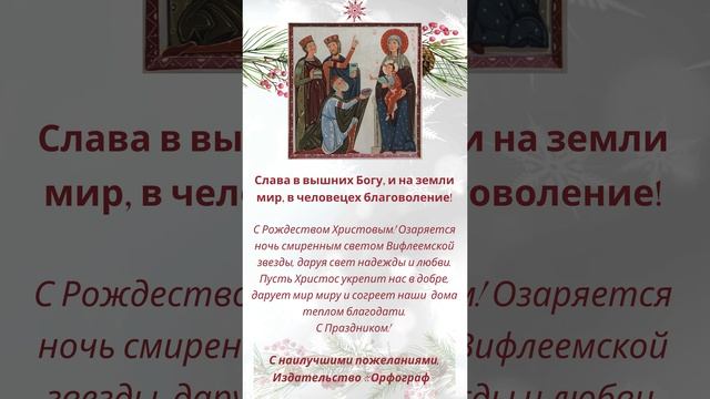 С Рождеством Христовым! смотреть онлайн
