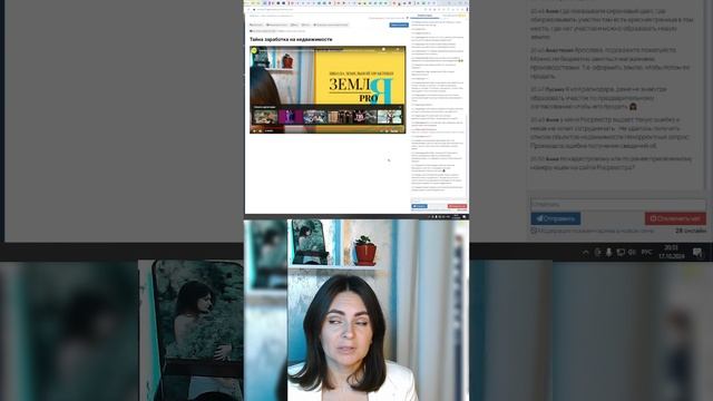 Работа с коммерческой землей. Как сэкономить на земле: https://zemlya007.ru/vebinar?utm_med смотреть онлайн