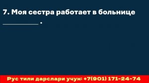 ПАТЕНТ ОЛИШ УЧУН "ЯНГИ" РУС ТИЛИ ИМТИХОНИ ЖАВОБЛАРИ