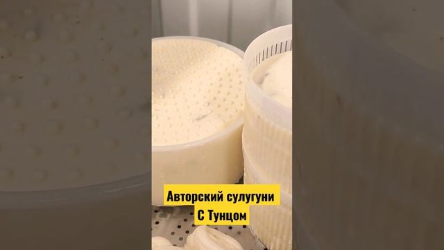 Авторский Сулугуни с Тунцом смотреть онлайн