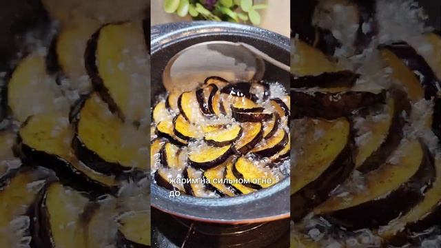 Закуска из баклажан,очень вкусная и проста в приготовлении. #рек #fyp #еда #рекомендации смотреть онлайн