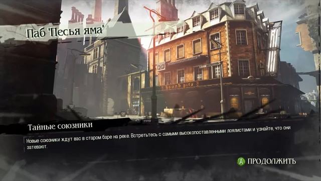 Dishonored#3 - This is Magic! смотреть онлайн