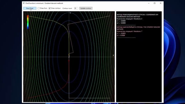 Gradient methods - Search for a local minimum смотреть онлайн