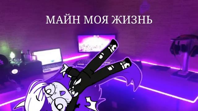 мне 1 годик †МеНя ЗаВуТ БаГдАн† ★meme★ смотреть онлайн