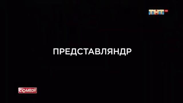 Пахмелда смотреть онлайн