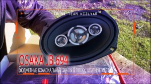 Бюджетные коаксиальные овалы в полку, штатные места! OSAKA JB 694