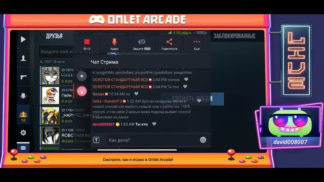 Смотрите мой стрим по "Standoff 2" в "Omlet Arcade"! смотреть онлайн