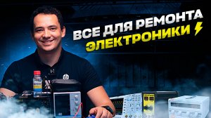 Подробный гайд по оборудованию для начинающего электронщика | Программатор Orange5 - краткий обзор