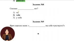 ВАРИАНТ 2 || ПАТЕНТ ОЛИШ УЧУН РУС ТИЛИ ИМТИХОНИ ЖАВОБЛАРИ