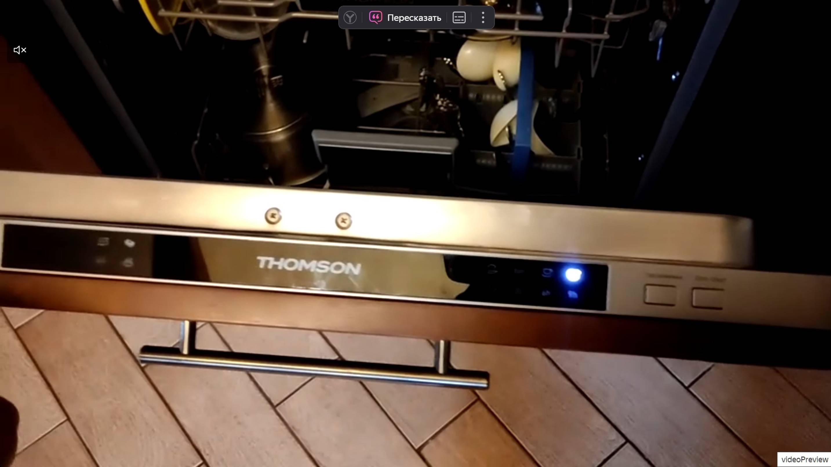 Встраиваемая посудомоечная машина 60 см. ThomsonDB 30J52i сбой при низком напряжении смотреть онлайн