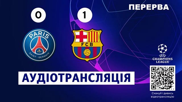 ПСЖ — Барселона | Аудіотрансляція | Ліга чемпіонів | Посилання на трансляцію в описі⬇️ смотреть онлайн