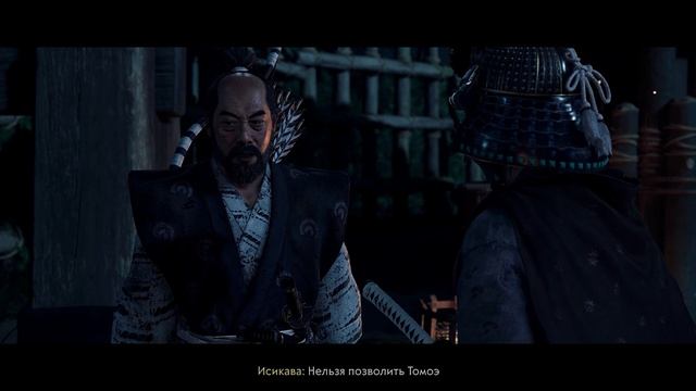 Ghost of Tsushima Directors Cut серия 2 no comment смотреть онлайн