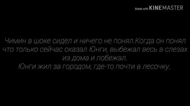 Юнмины " мой " (^6 часть^) смотреть онлайн