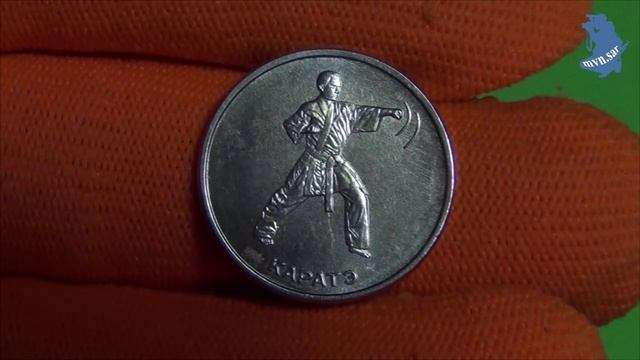 Приднестровье. 1 рубль 2021 год - Каратэ. СЕРИЯ СПОРТ ПРИДНЕСТРОВЬЯ. #526 смотреть онлайн