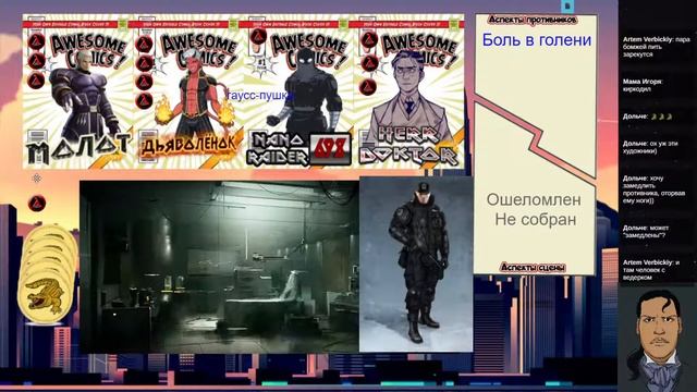 Легион Авроры Длань Смерти E. 2 Fate Core НРИ