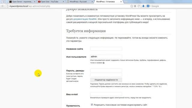 Домашний хостинг ч. 2. Установка CMS WordPress на Open Server. смотреть онлайн