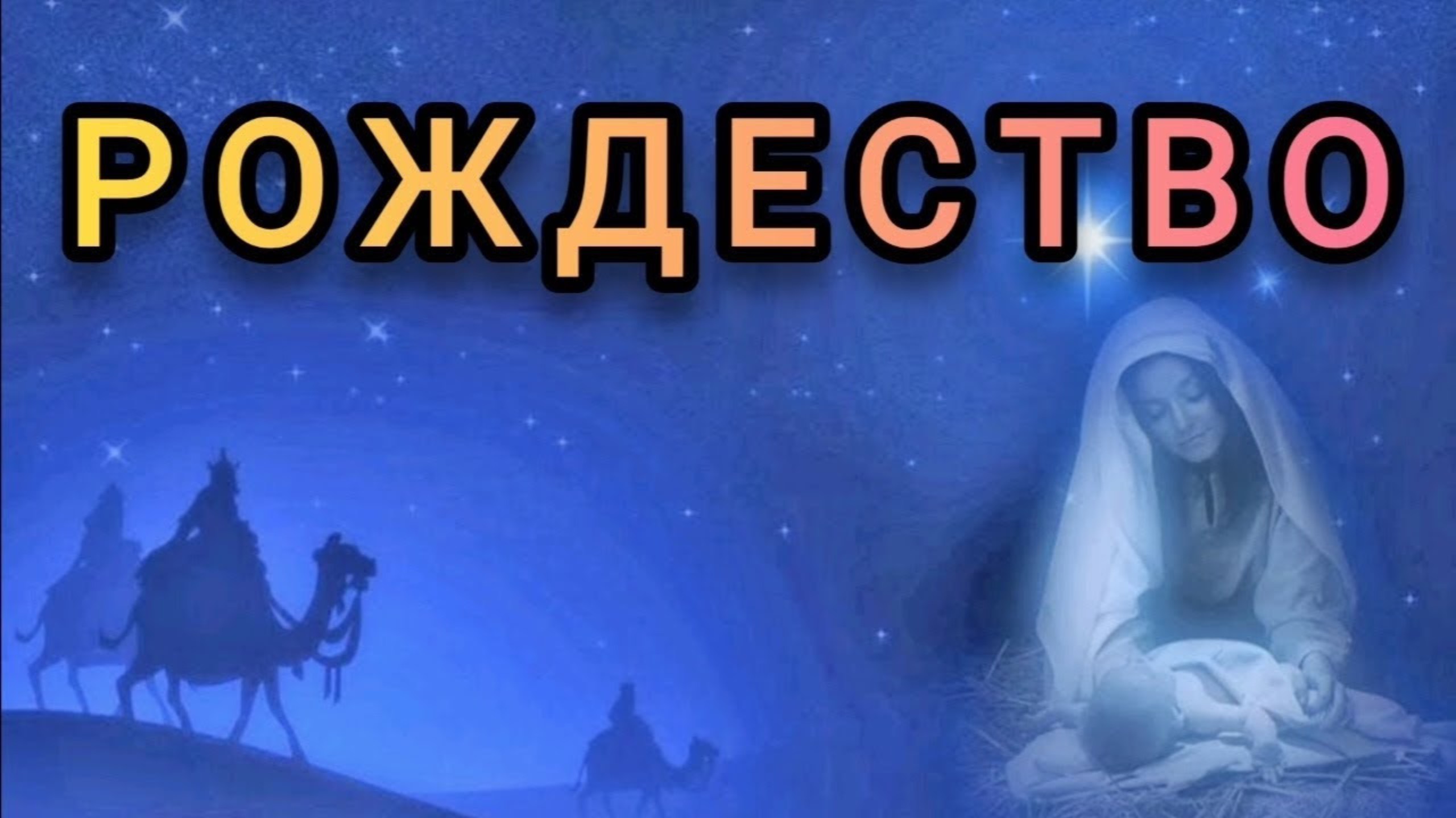 Иосиф Бродский - Рождество 1963 смотреть онлайн