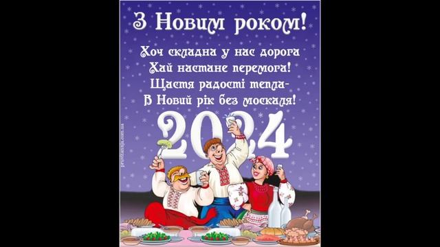 З Новим Роком. смотреть онлайн