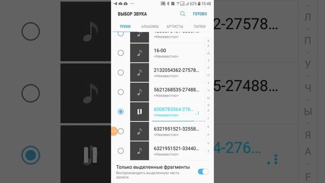 Как поменять в телефоне Самсунг Мелодию звонка смотреть онлайн