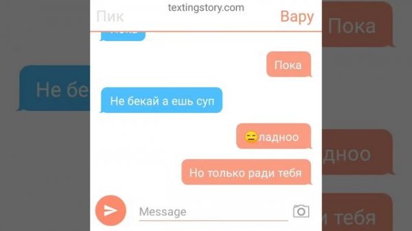 переписка пика и вару