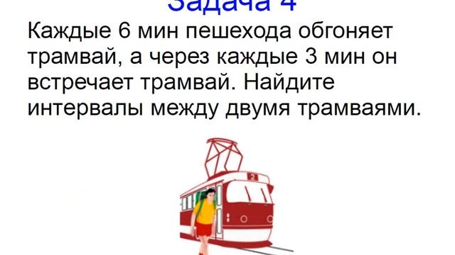 Меташкола. Математика 7 класс 38 серия. Задачи к серии. смотреть онлайн