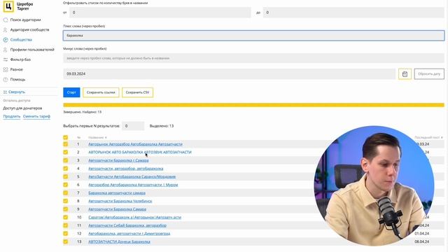 КАК УКРАСТЬ КЛИЕНТОВ у ваших конкурентов. Пошаговый алгоритм смотреть онлайн