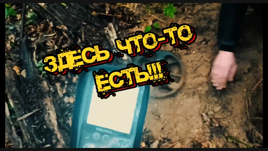 #Коп в лесу смотреть онлайн