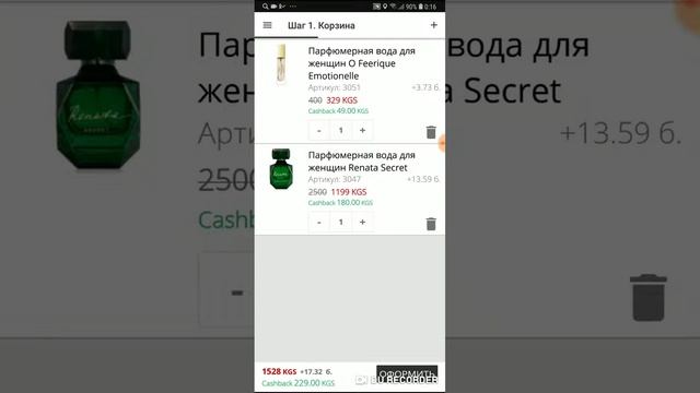 Заказ ондоо смотреть онлайн