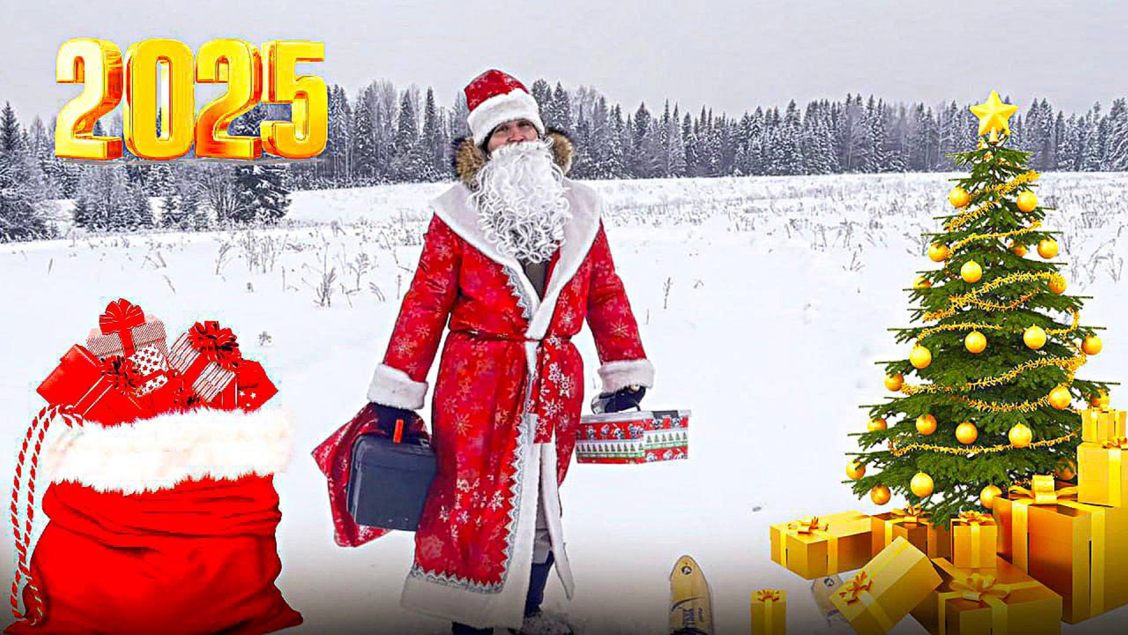 Новогодняя деревенская сказка 2025 смотреть онлайн