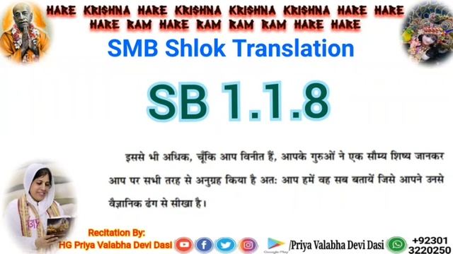 Srimad Bhagavatam canto 1 chap 1 shlok 1 to 23 recitation with hindi translation смотреть онлайн