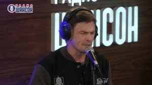 ЛЕСОПОВАЛ. Осенний концерт на Радио Шансон («Живая струна»)