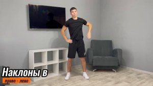 Разминка Перед Тренировкой