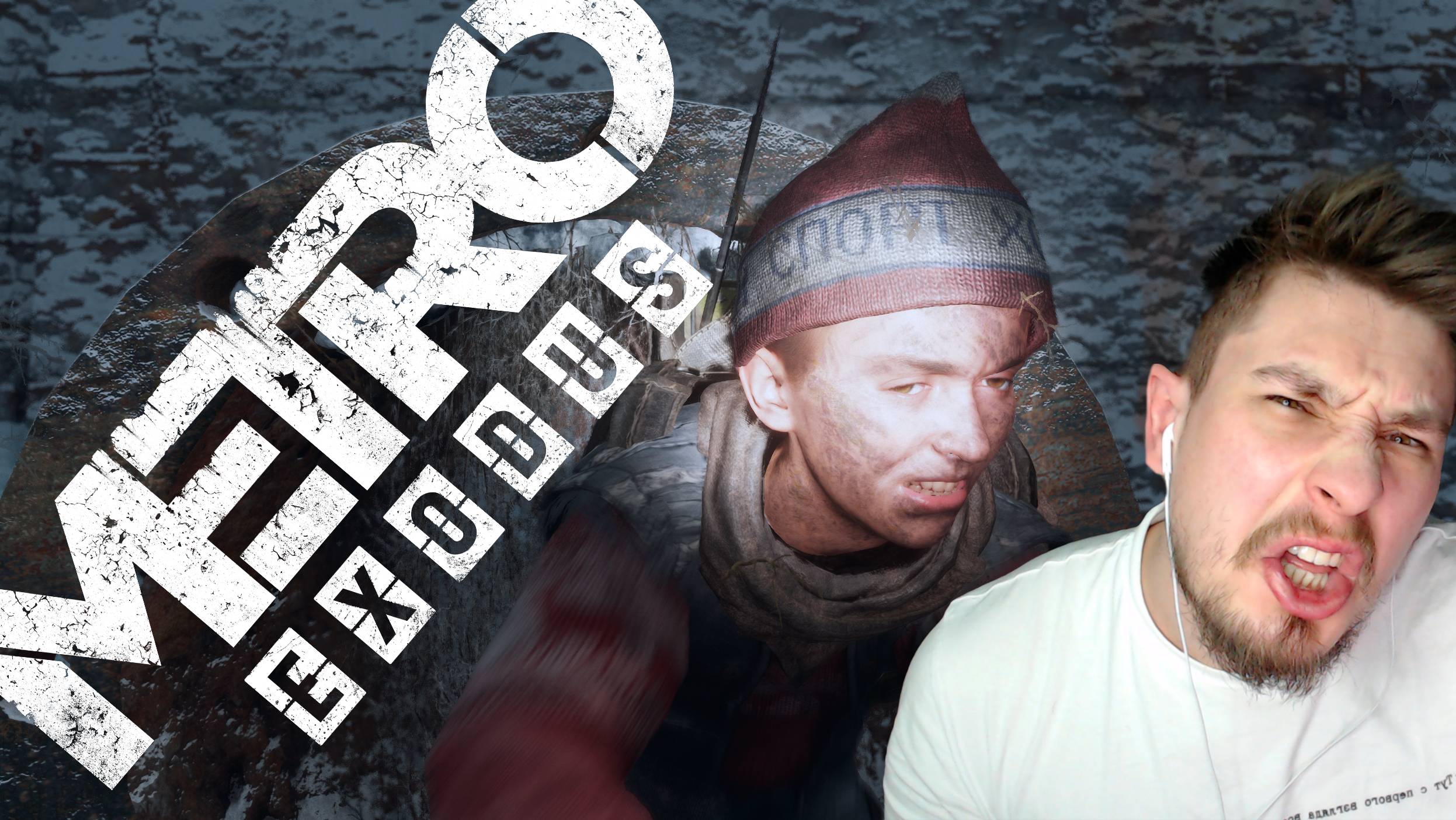 КИРИЛЛ! ▶ METRO: EXODUS №32 смотреть онлайн